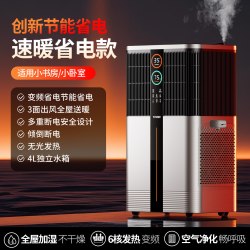 TINME 德国暖风机家用节能省电暖气全屋大面积2026新款暖风室内取暖器