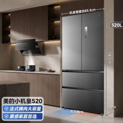 美的 M60系列 BCD-520WUFPZM(E) 风冷法式门冰箱 520L 幻影砂