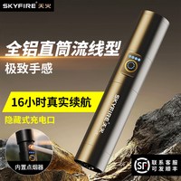 天火 SF-1353 强光手电筒 户外照明 5000毫安 远射800+