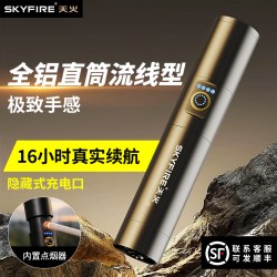天火 SF-1353 强光手电筒 户外照明 5000毫安 远射800+
