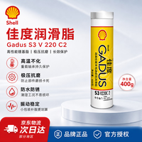 壳牌 润滑脂 佳度Gadus工业高温轴承专用润滑油抗磨抗压耐高温工业