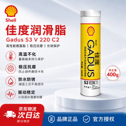 壳牌 润滑脂 佳度Gadus工业高温轴承专用润滑油抗磨抗压耐高温工业