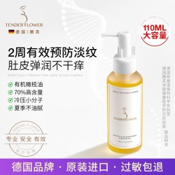 嫩芙 德国嫩芙妊娠纹油橄榄油孕期预防淡化妊辰纹防护
