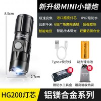 移动端：硕森 强光手电筒迷你超亮户外家用变焦可充电远射小型便携战术电池