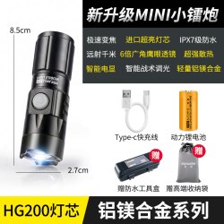 硕森 强光手电筒迷你超亮户外家用变焦可充电远射小型便携战术电池