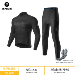 洛克兄弟 追影套装 抓绒保暖长袖长裤骑行服 15300012001+1532000601