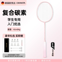OVANTA 碳素系列 Ova1837-YMQP 羽毛球拍 Ova1837-YMQP#0435 单拍