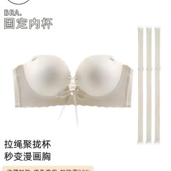 榆芯吟 女士无肩带抹胸文胸 820