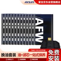 爱信 奔驰变速箱油+滤网C级C180L/C180/C200/C260/C300/C300L循环12L
