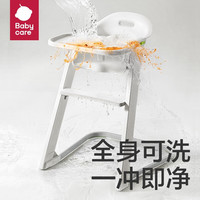 国家补贴、PLUS会员：babycare 儿童餐椅多功能宝宝吃饭座椅全身可水洗婴儿椅子 里瑟米 -里瑟米