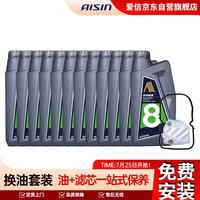 爱信 宝马变速箱油12L+滤网宝马1系116i/118i/120i/125i/M135i/宝马X1