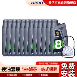 爱信 宝马变速箱油12L+滤网宝马1系116i/118i/120i/125i/M135i/宝马X1