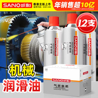 SANVO 耐高温黄油喷剂 液体黄油润滑油 450ml*12瓶