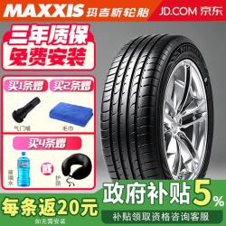 玛吉斯 运动轮胎（MAXXIS）轮胎/汽车轮胎HP5 运动操控 215/60ZR16 99W/24年特价/东南三菱/雅阁