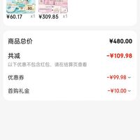订单截图缩略图