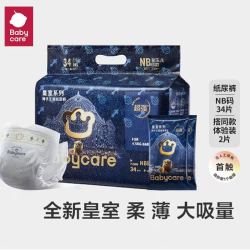babycare 皇室狮子王国系列纸尿裤 NB码36片