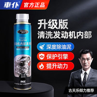 車仆发动机内部油泥清洗剂机油清洁修复剂机油添加剂300ml