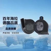 海拉 汽车蜗牛喇叭适用大众ID3朗逸ID4速腾迈腾Polo帕萨特鸣笛喇叭 朗逸【一对