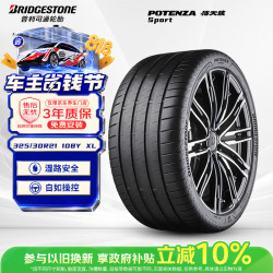 普利司通 汽车轮胎325/30R21 108Y XL Sport原配保时捷 帕拉梅拉(后轮)