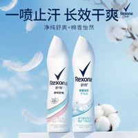 舒耐 如沐春风爽身香体喷雾 150ml*2