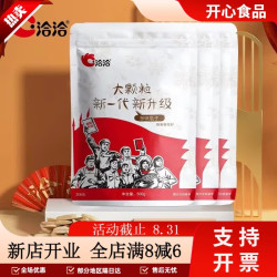 洽洽 多味瓜子500g*1袋恰恰大颗五香白皮葵花籽仁休闲炒货 500g多味瓜子*1袋