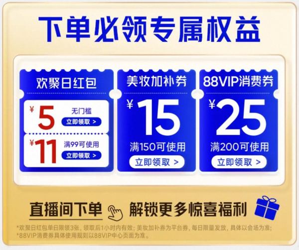 天猫精选 海飞丝欢聚日 