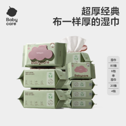 babycare 儿童加厚手口湿巾 80抽