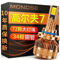 魔灯狮 适用大众高尔夫7汽车led大灯改装远近一体近光灯远光灯led车灯泡