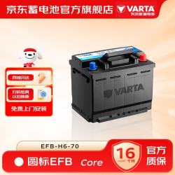 瓦尔塔 汽车电瓶蓄电池圆标EFB启停12v铅酸电池 上门安装 圆标EFB-H6-70帕萨特逍客