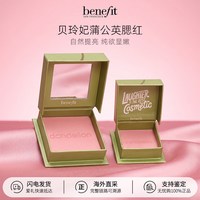 贝玲妃 蒲公英腮红2.5/6g粉嫩七夕情人节礼物