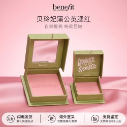 贝玲妃 蒲公英腮红2.5/6g粉嫩七夕情人节礼物