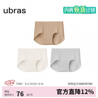 Ubras 内裤女士无尺码包臀运动瑜伽隐形无痕内裤7A抗菌纯棉底裆