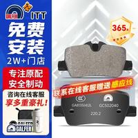 噶尔法 ITT后刹车片适用陶瓷宝马新3系320i 325Li 425i 225i GC