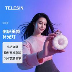 TELESIN 泰迅磁吸美颜补光灯手机直播拍摄打光灯炫彩RGB氛围灯桌面化妆美食面部户外拍照灯全彩柔光灯自拍神器