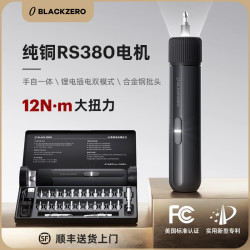 黑零 电动螺丝刀