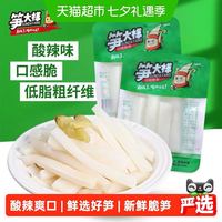 88VIP:笋小样 笋大样山椒脆笋泡椒酸辣竹笋500g/盒
