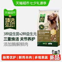伯纳天纯 猫超臻选伯纳天纯狗粮全价中大型成年期冻干生骨肉鲜鸡羊肉犬粮 16kg