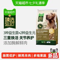 淘金币可用：伯纳天纯 猫超臻选伯纳天纯狗粮全价中大型成年期冻干生骨肉鲜鸡羊肉犬粮 16kg
