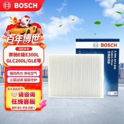 博世 外置单效空调滤芯4895奔驰E级E300L/GLC260L/C/GLE/GLS/E