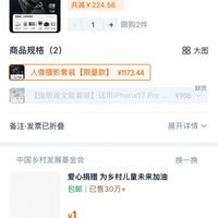 订单截图缩略图