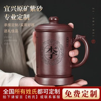 云禅尚陶 刻字紫砂杯男士宜兴纯手工办公喝茶专用泡茶杯子毕业季送老师礼物