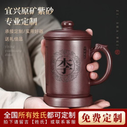 云禅尚陶 刻字紫砂杯男士宜兴纯手工办公喝茶专用泡茶杯子毕业季送老师礼物