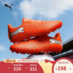PUMA FUTURE9 通用款足球鞋 108914