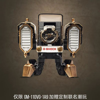 CASIO 手表gshock机甲时间战士 防水运动石英GM-110VG-1A9