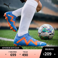 PUMA FG/AG长钉训练足球鞋男子天然草坪钉鞋FUTURE 107180 44.5