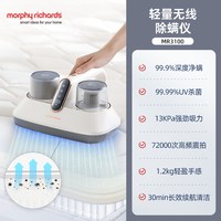 摩飞 MR3101 除螨仪 椰奶白