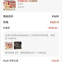订单截图缩略图