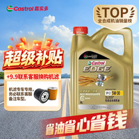 嘉实多 极护5w-30 40 0w-20先进全合成汽车机油发动机油润滑油 汽车保养& 极护专享5W30 4L