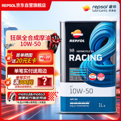 睿烁能源 睿烁威爽狂飙铁罐 含PAO赛道级全合成摩托车机油 SN级 10W-50 1L