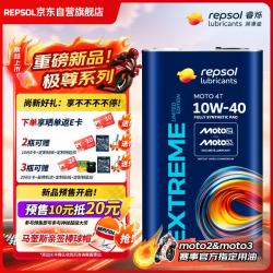睿烁能源 睿烁-极尊全合成摩托车机油10W-40 SP 1L